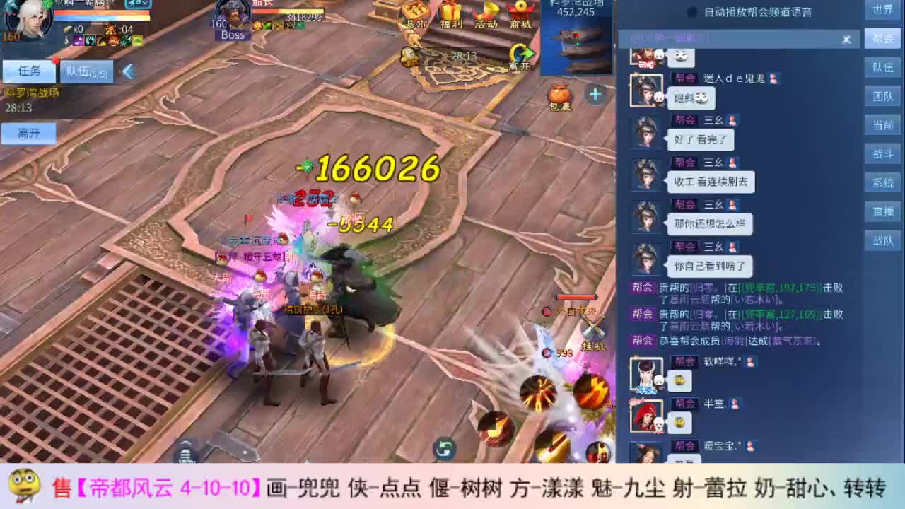 划水斗魂队 第2段