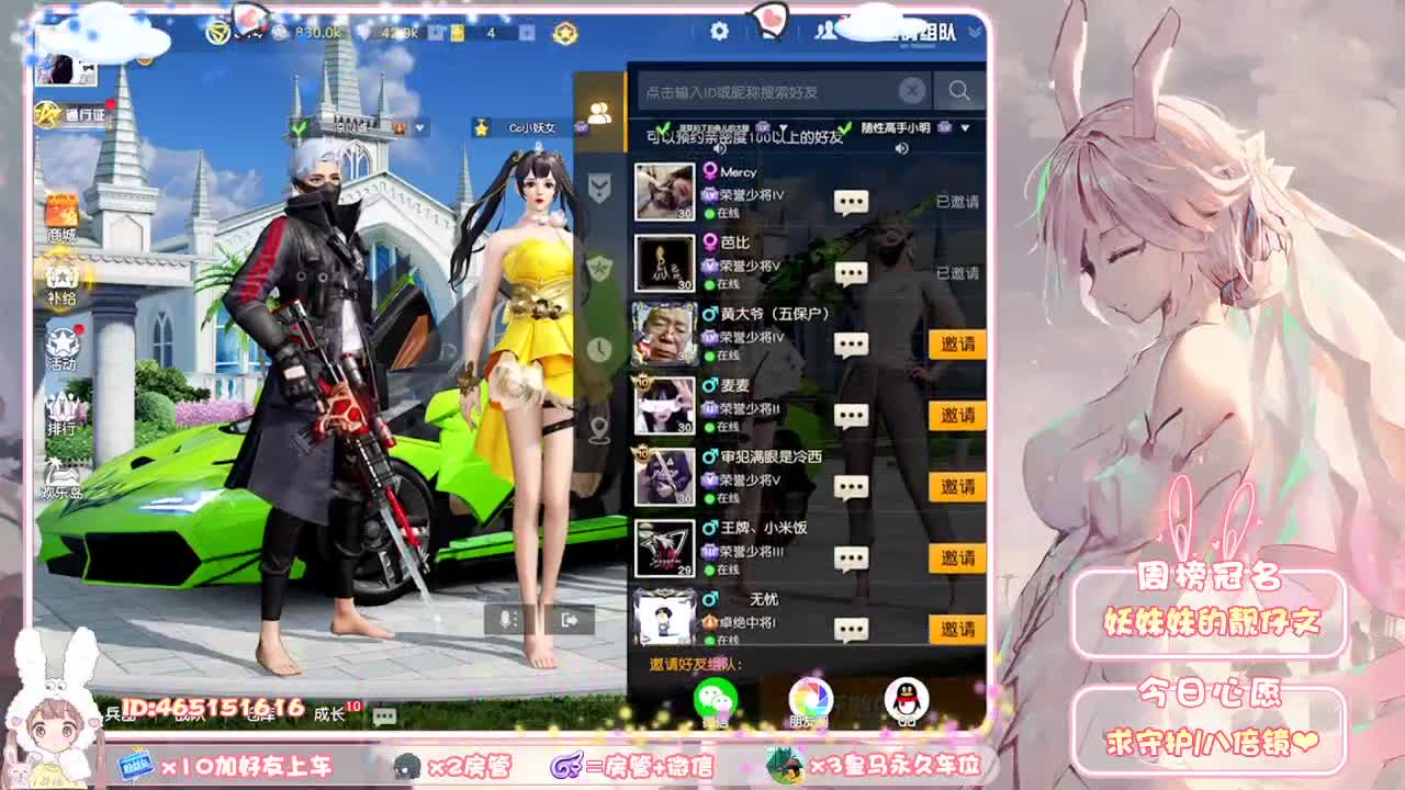 你们的女朋友来了！ 第1段