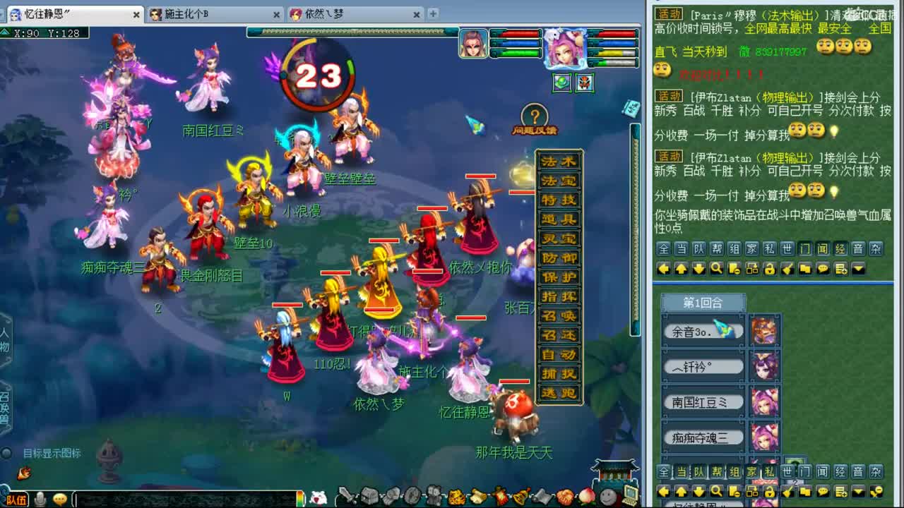 文韬武略159剑会 第1段