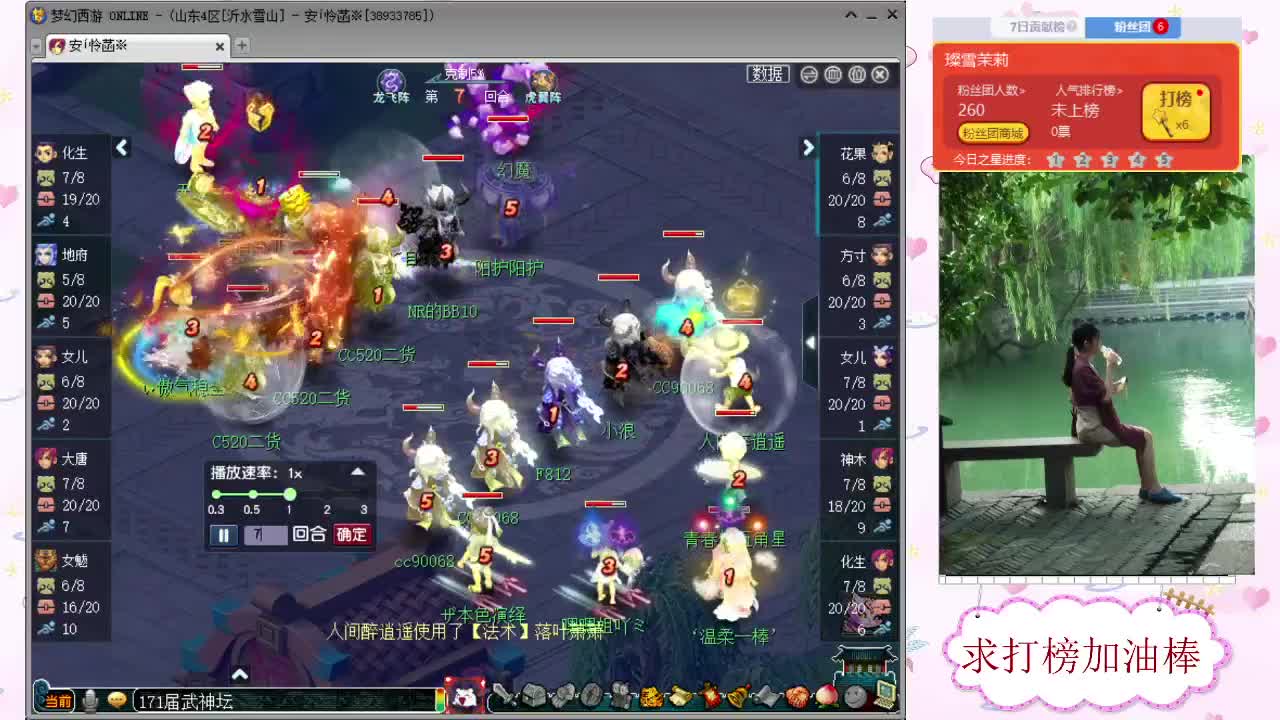 千万5开，接鉴定求加油棒 第1段