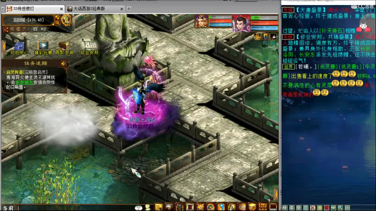 比武大会直播 第2段