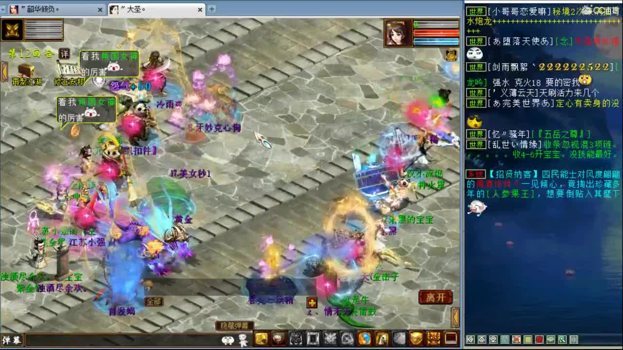 比武大会直播 第1段