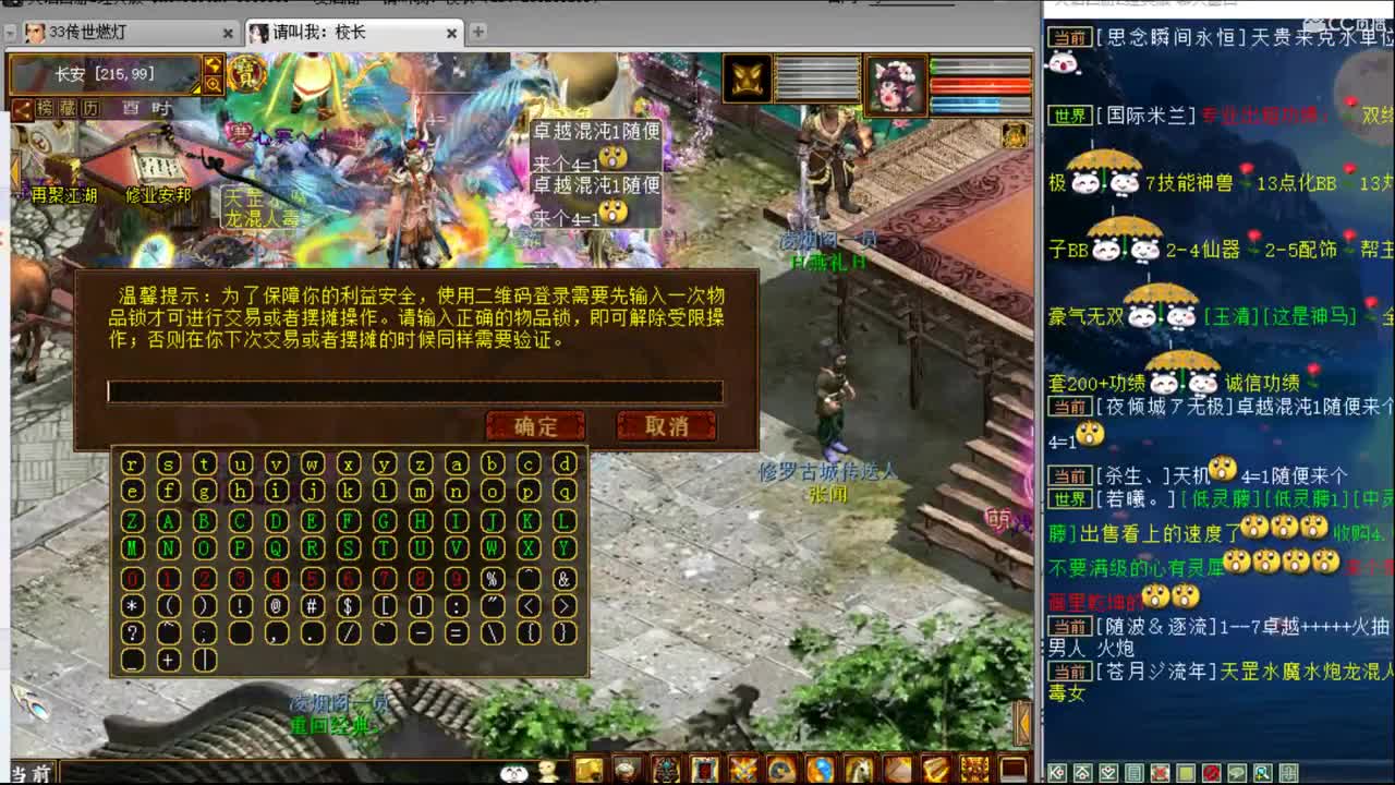 比武大会直播 第2段