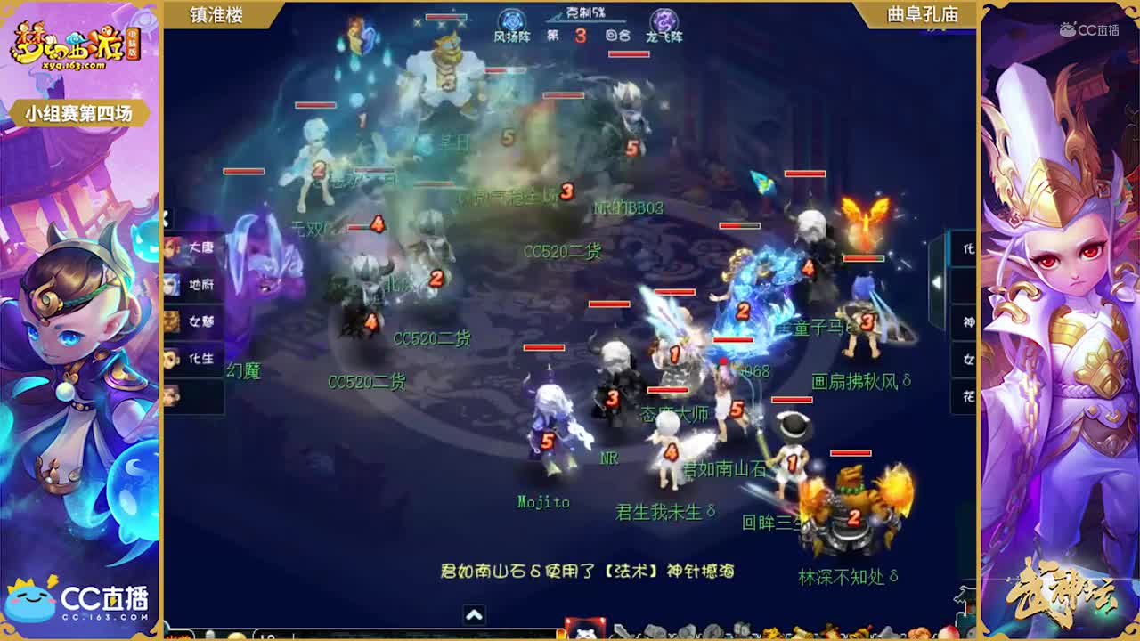 【171联武神坛】【小组赛第四场】镇淮楼VS曲阜孔庙【CC情报站】