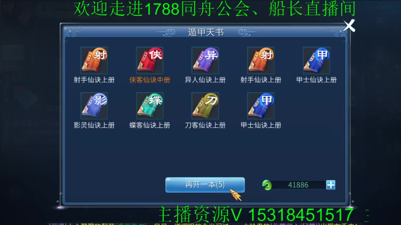 新大区福利直播间 第1段