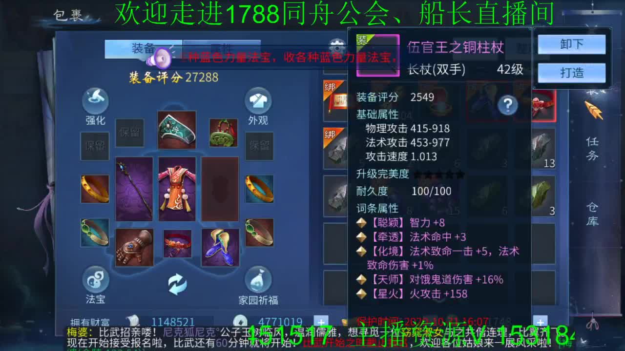 新大区福利直播间 第2段