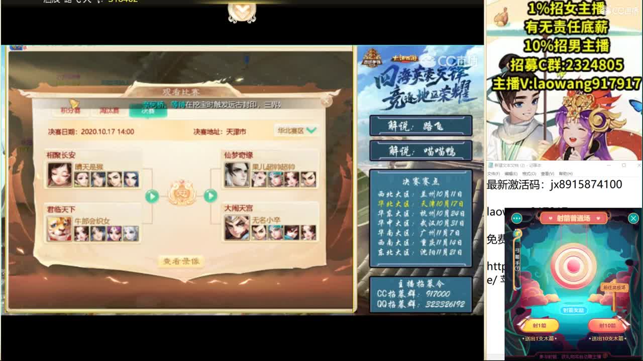 城市赛天津赛区决赛！ 第1段