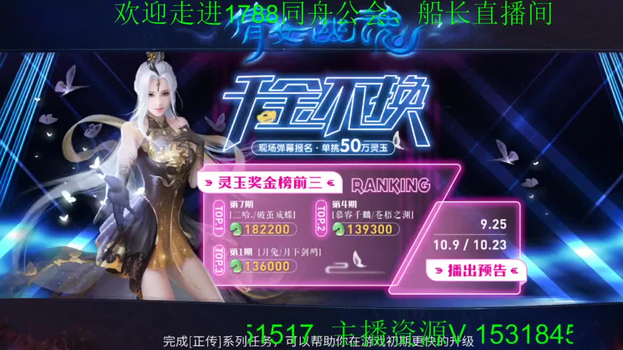 新大区福利直播间 第3段