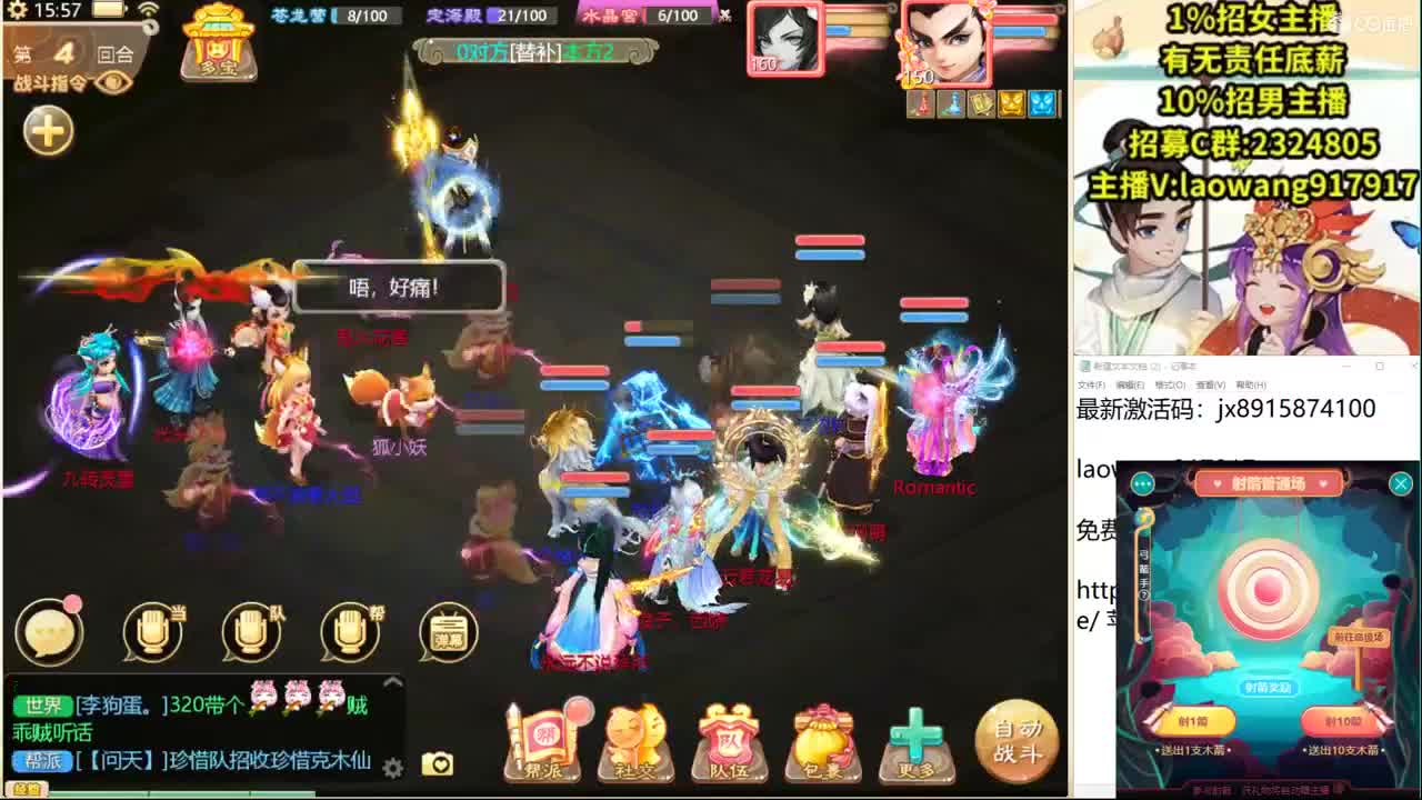 城市赛天津赛区决赛！ 第2段