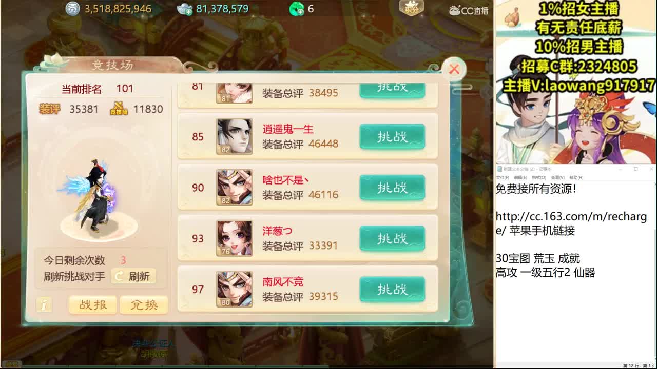 城市赛天津赛区决赛！ 第3段