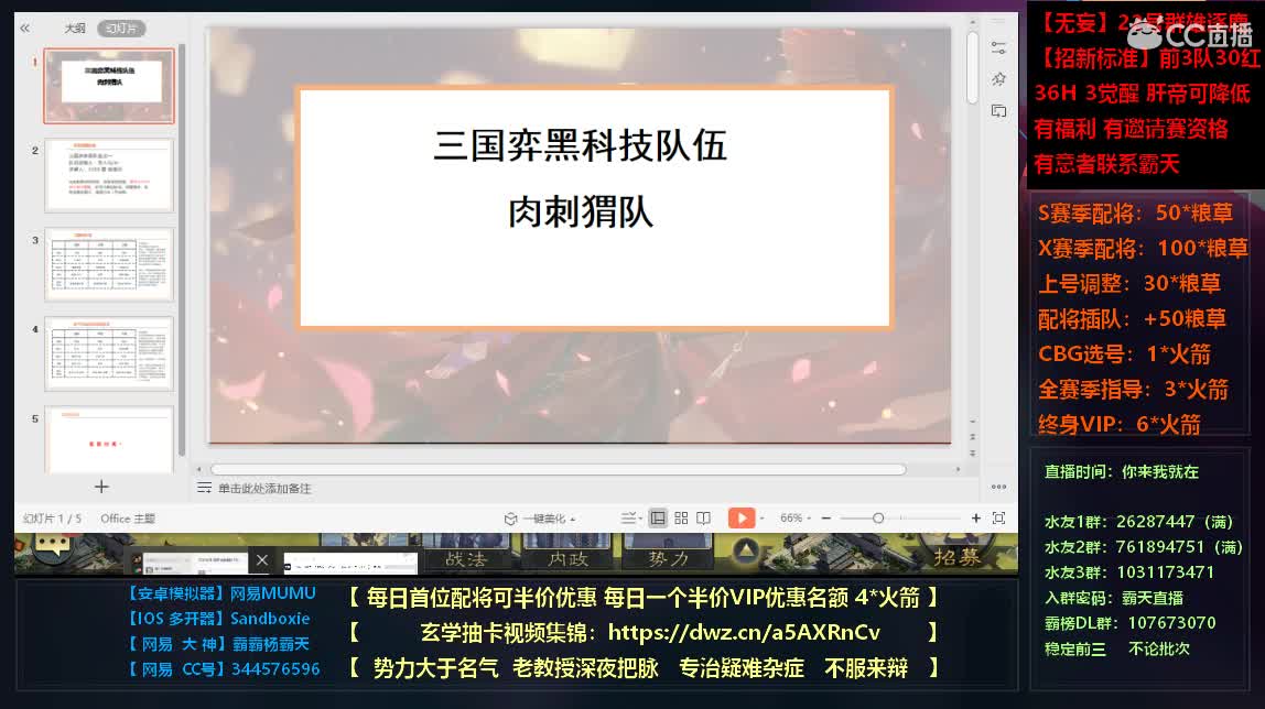 【三国弈阵容分析】肉刺猬队抽两个月卡