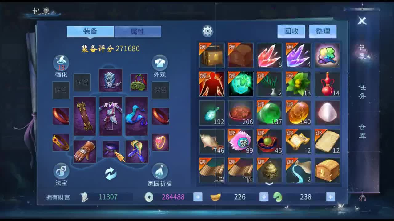 佳话连篇 第1段