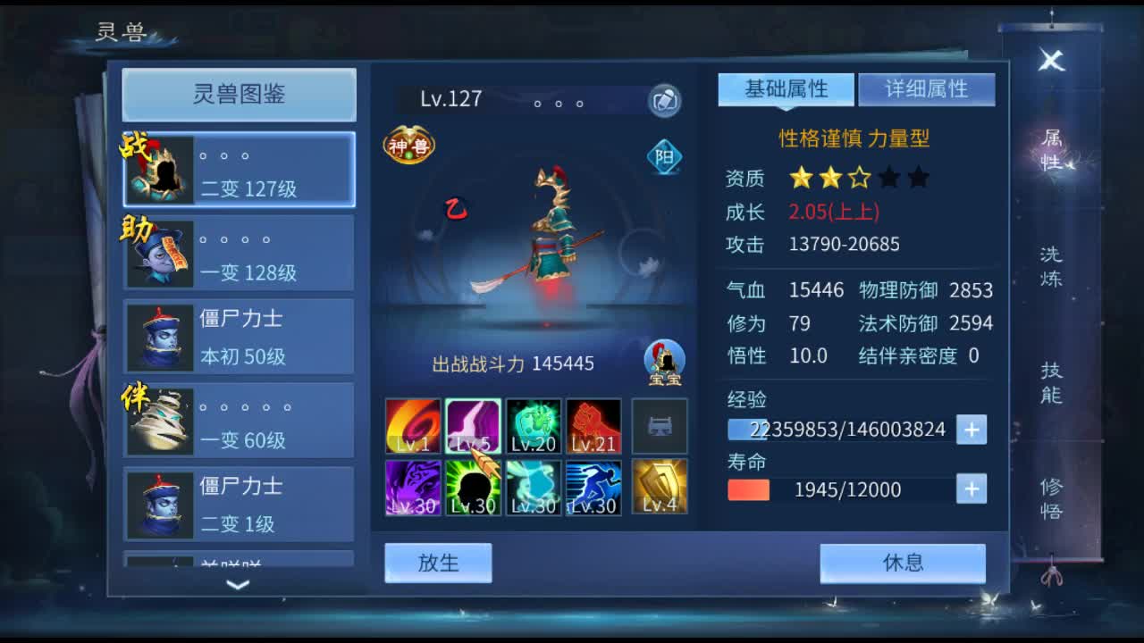 佳话连篇 第2段