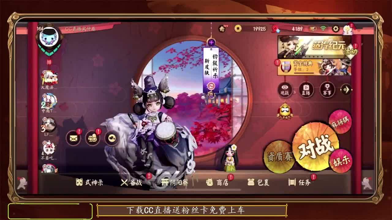 全式神全位置精准教学！ 第1段