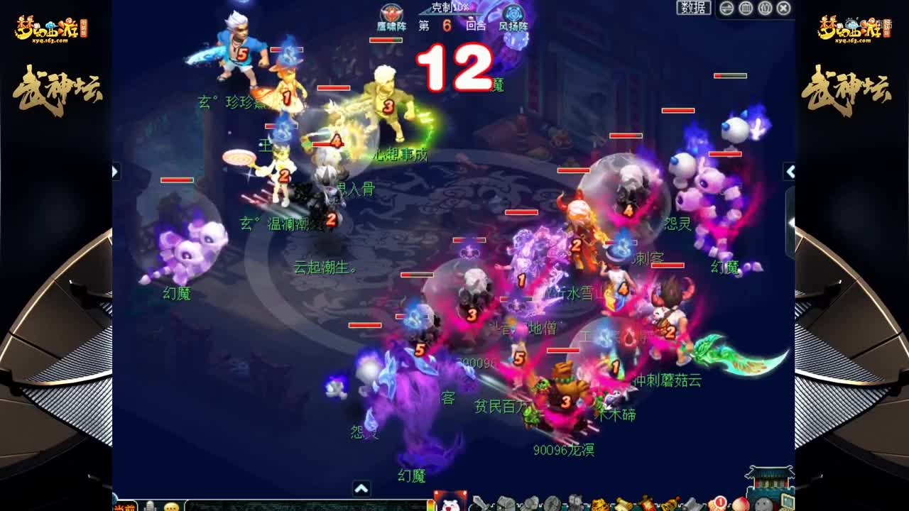 【171联武神坛】【小组赛第四场】水泊梁山VS沂水雪山【CC情报站】