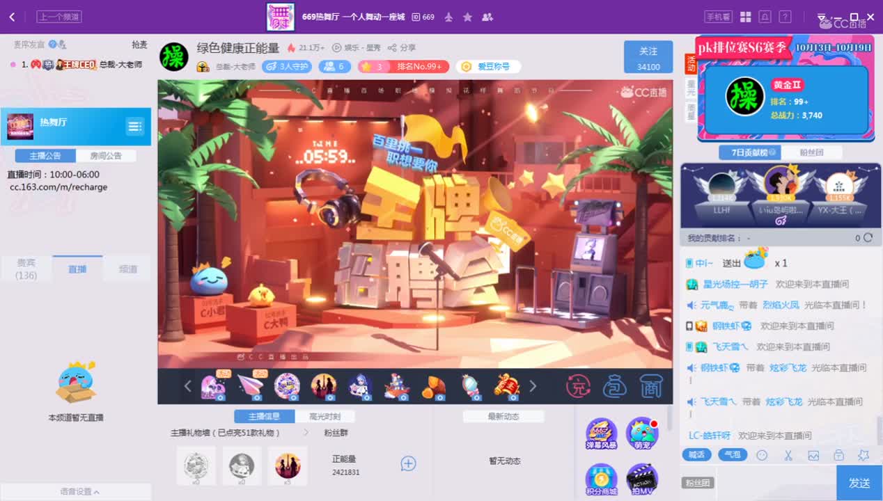《王牌招聘会》10.17