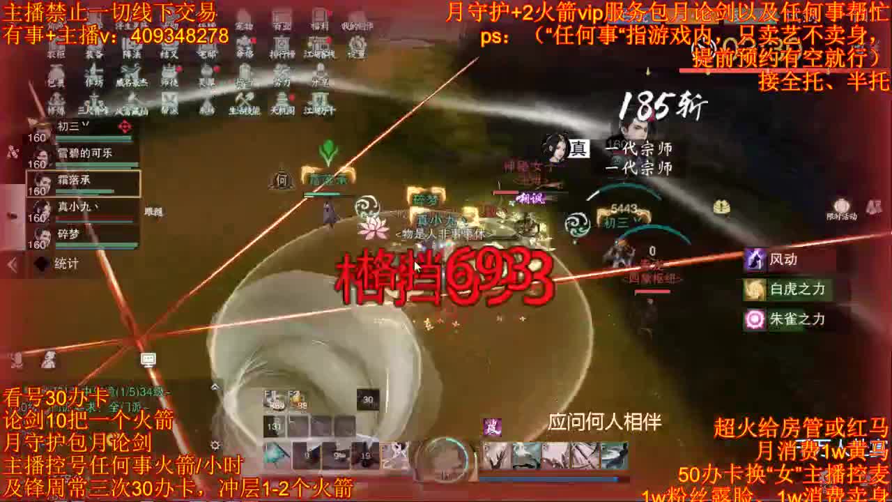 接一切 第1段