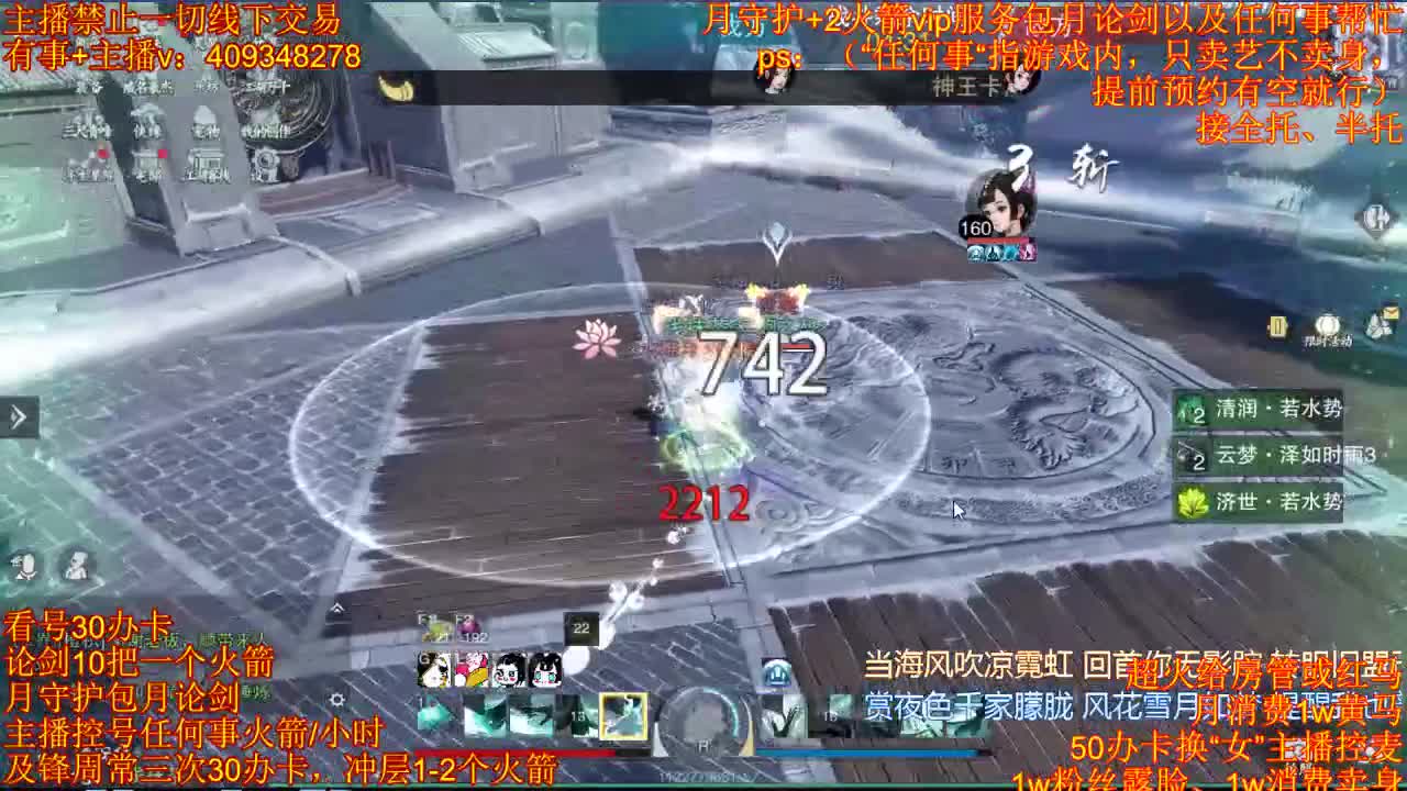 接一切 第2段
