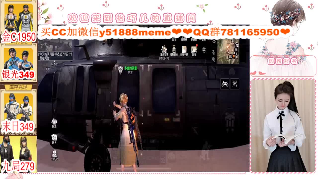 送粉丝卡领取末日CC 第2段