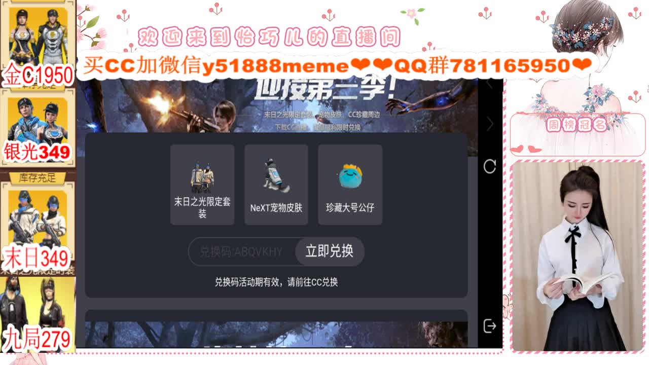 送粉丝卡领取末日CC 第3段