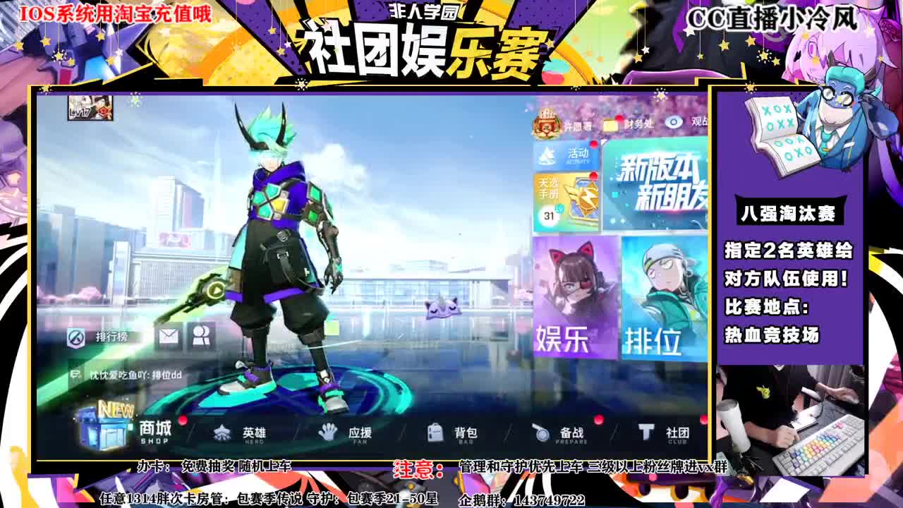社团赛后，打排位 第1段