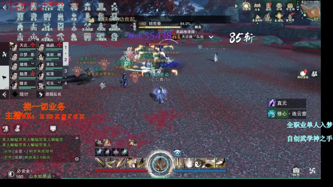 全职大神  接一切