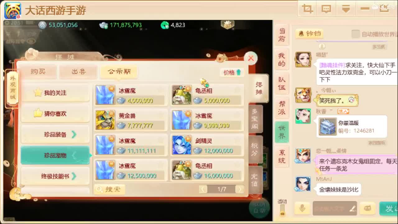 接个队伍。