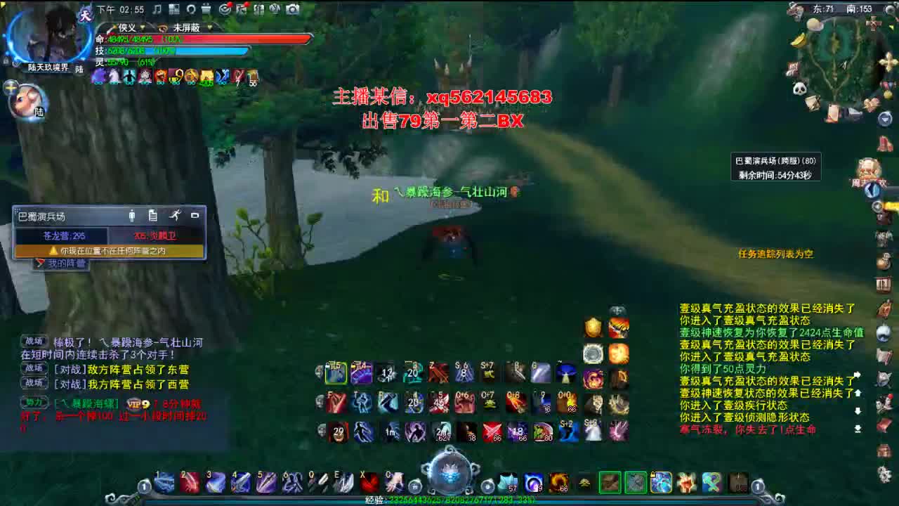 极限输出魍魉 第1段