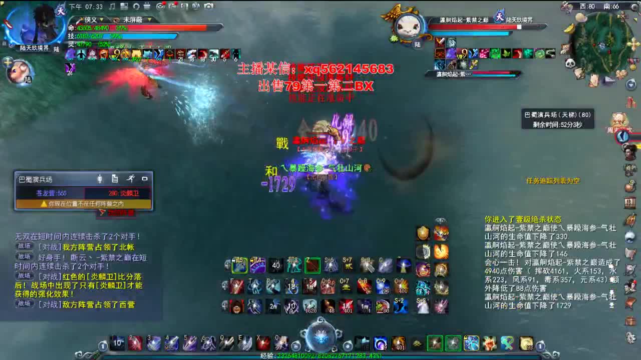 极限输出魍魉 第2段
