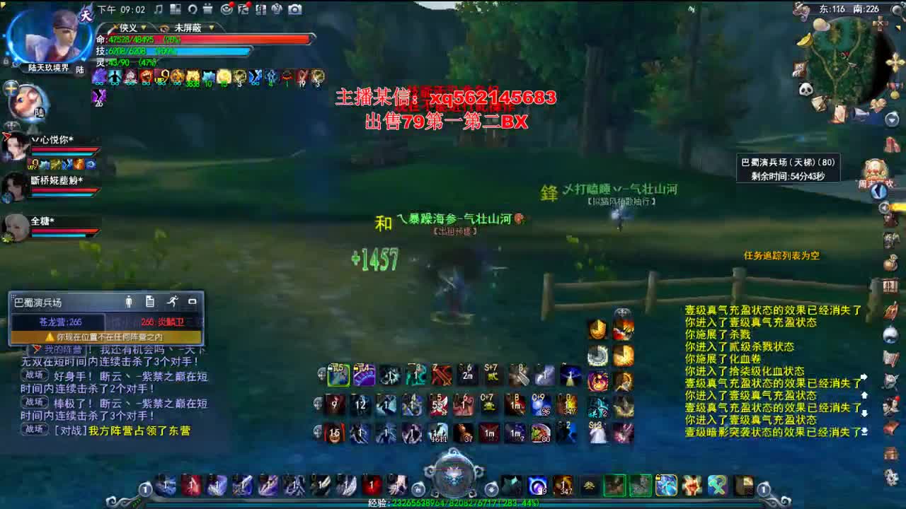 极限输出魍魉 第3段