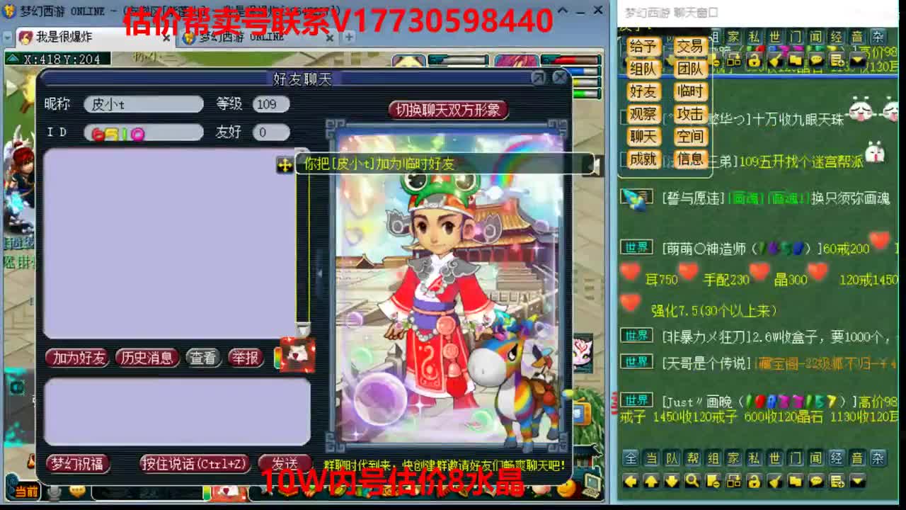 专业估价帮卖一条龙服务 第1段
