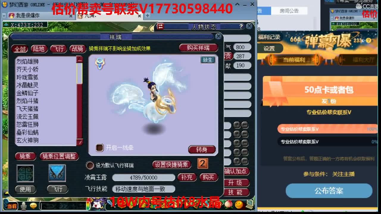 专业估价帮卖一条龙服务 第2段