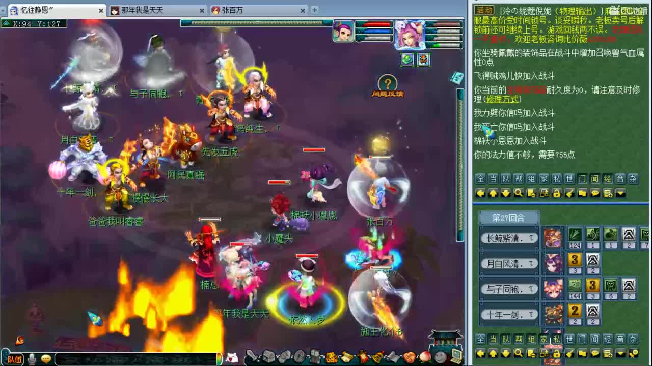 文韬武略159剑会 第1段
