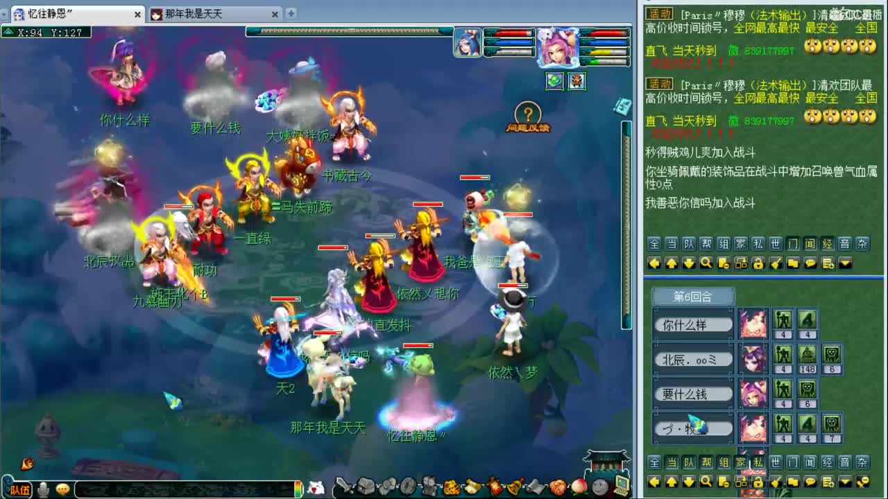 文韬武略159剑会 第2段