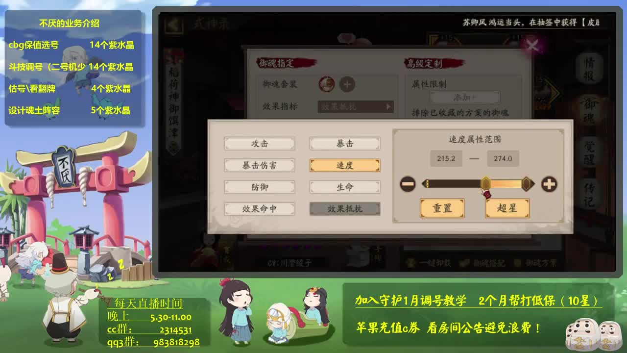 十一点讲最新坐地ban清百星攻略！阴阳师斗技教学 第1段