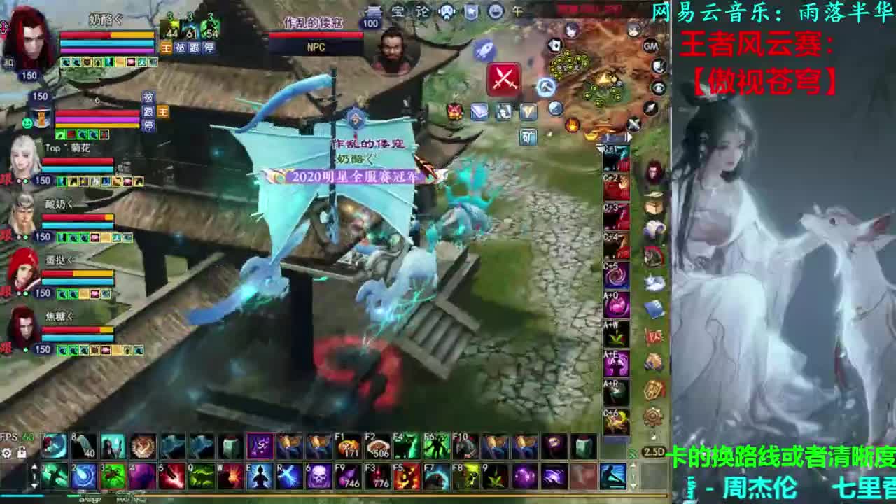 8点王者风云赛 第2段