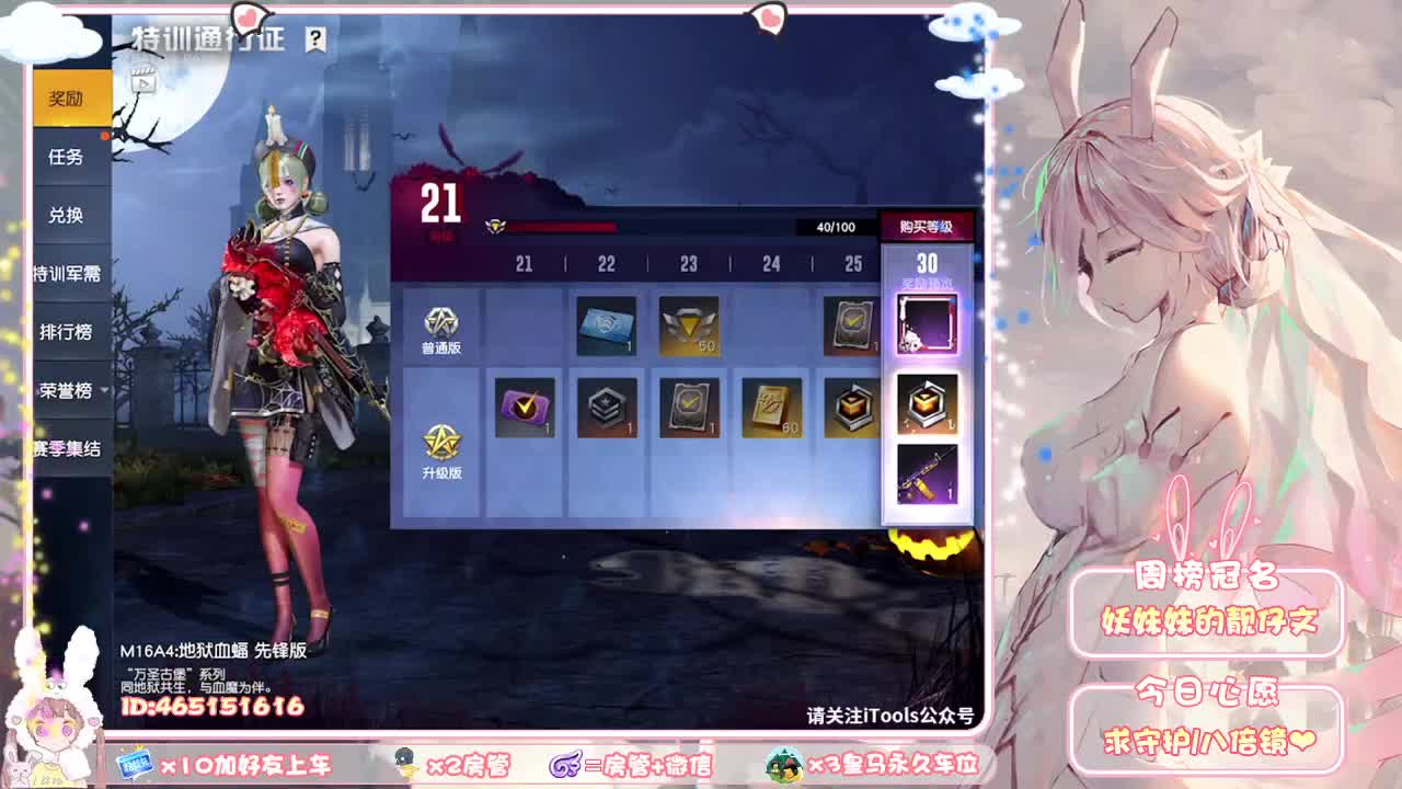 你们的女朋友来了！ 第2段