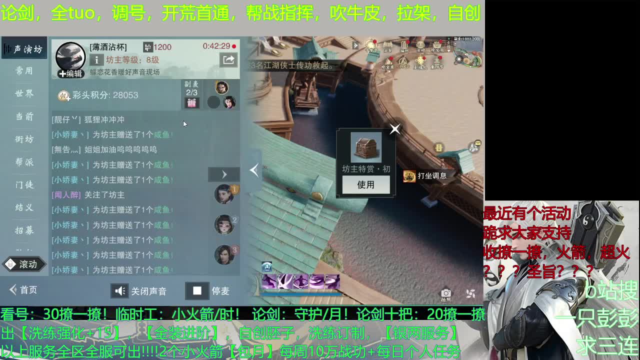 今晚十点，香暖好声音，关注薄酒沾杯声演坊