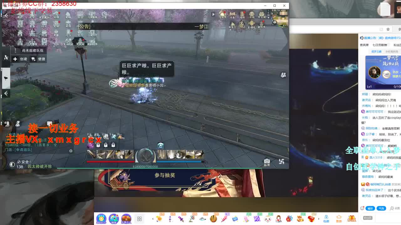 全职大神  接一切 第1段