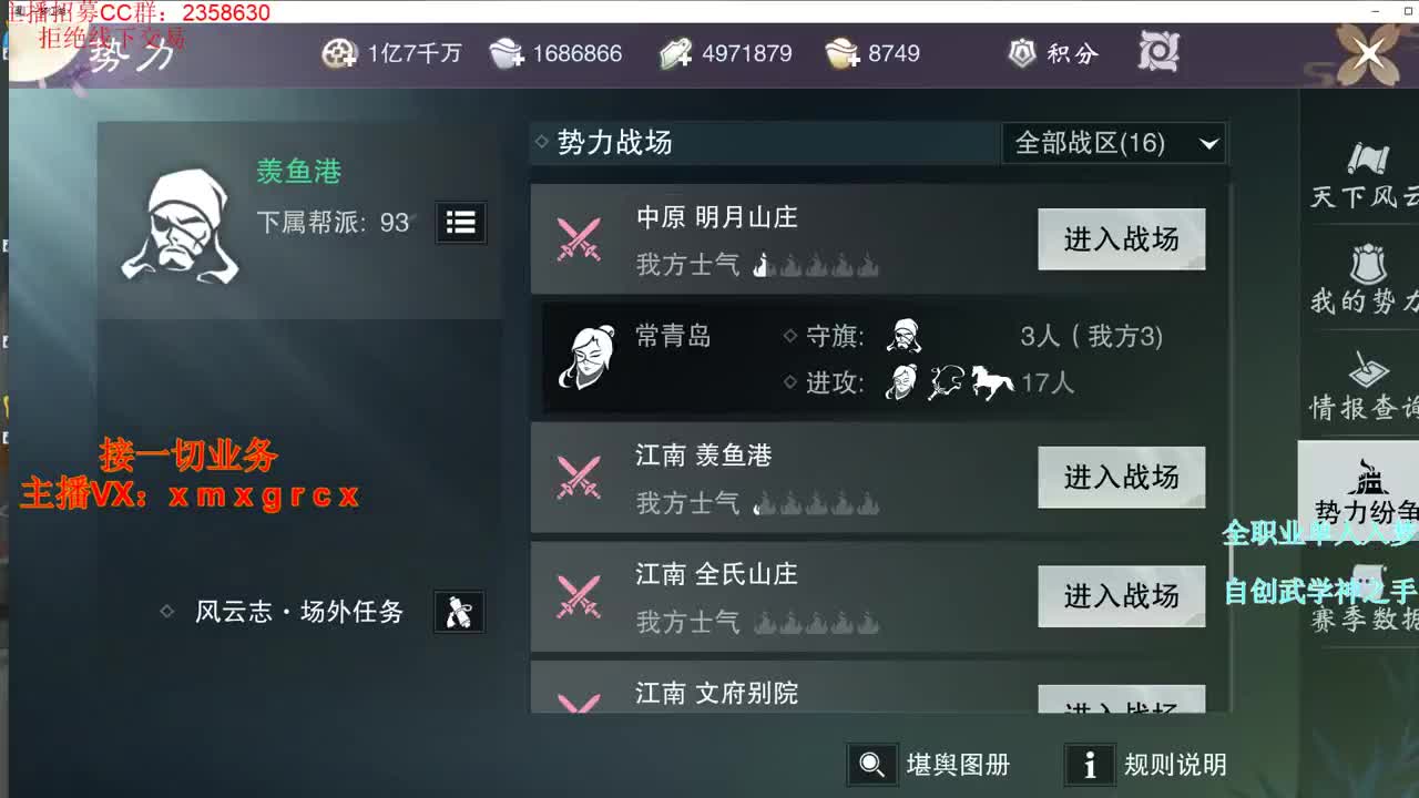 全职大神  接一切 第2段