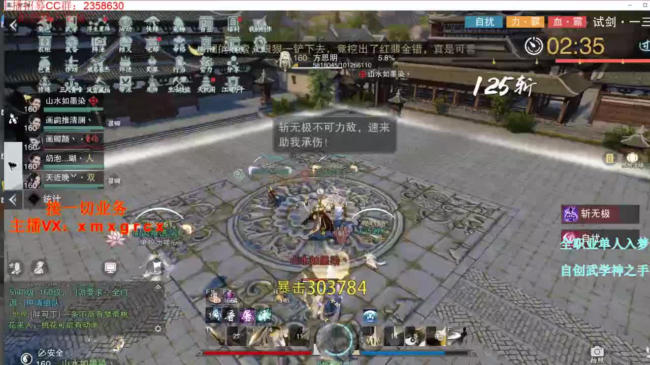 全职大神  接一切 第3段