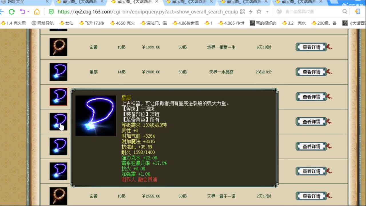比武大会直播