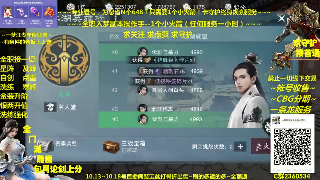 新一期聚宝盆开启~全额返利给足您优惠 第2段
