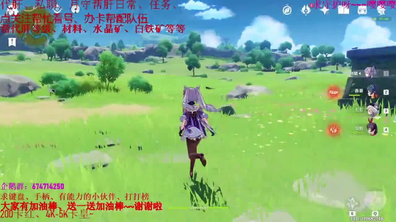 原神开始接单、继续刷圣遗物 第1段