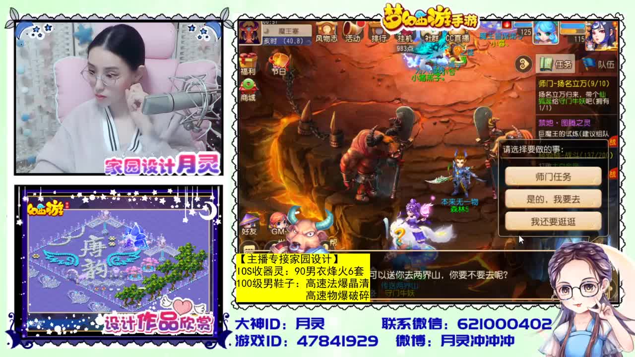 梦幻首席家园设计师 第3段