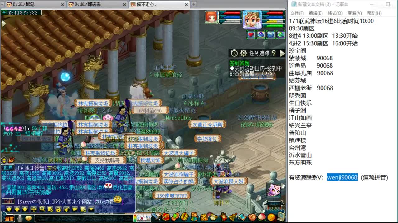 171联武神坛推荐直播间 第2段