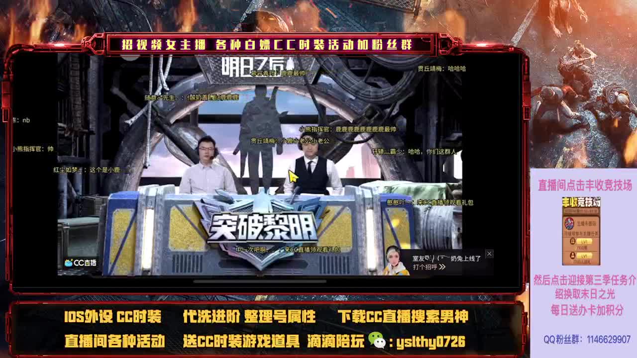 看直播领末日之光 第1段