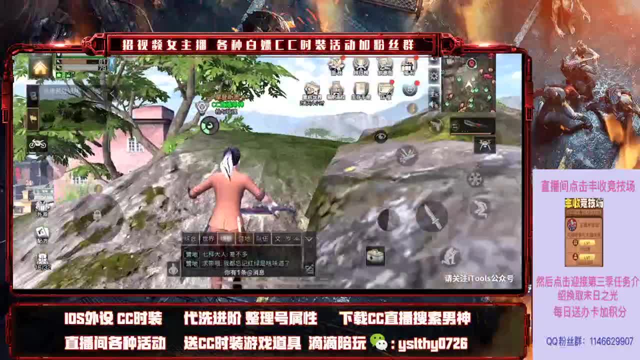看直播领末日之光 第2段