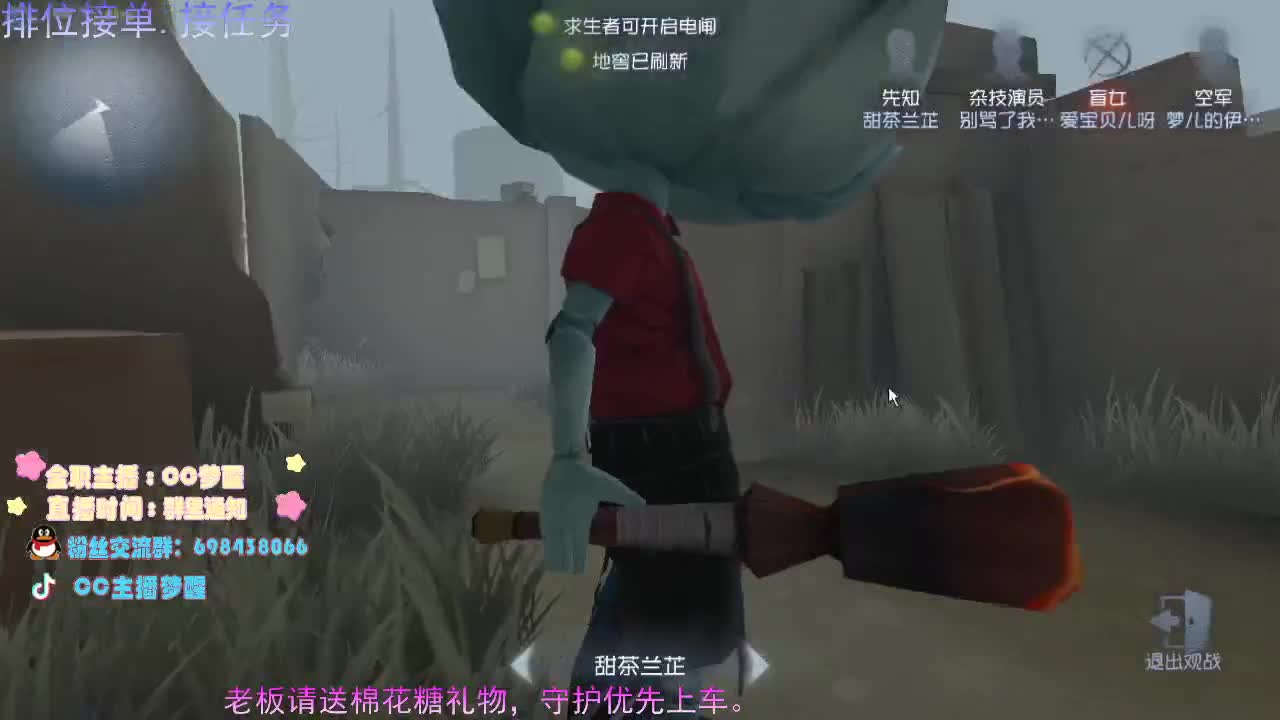 老司机开播了.... 第3段