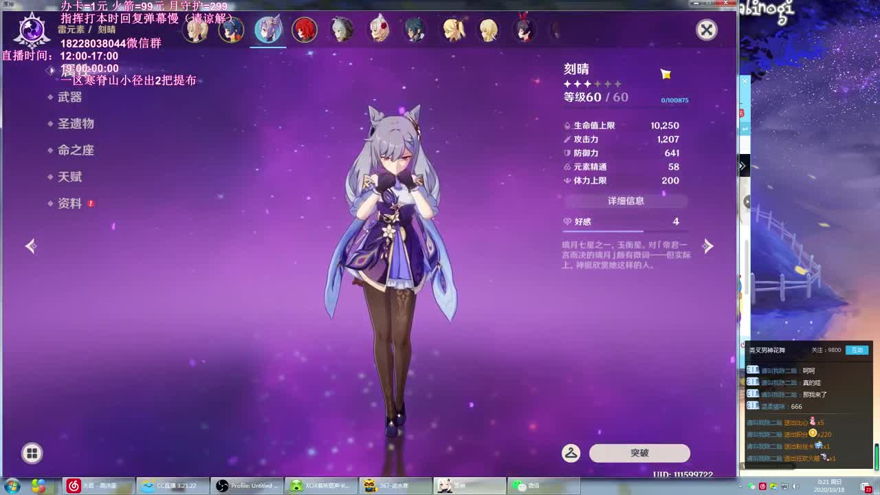 抽到5星武器了 第1段